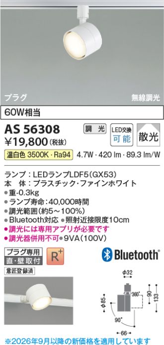 AS56308