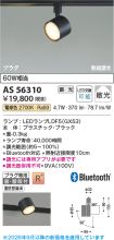 AS56310