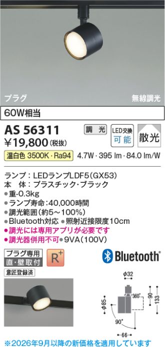 AS56311