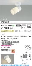 AS57368