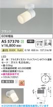 AS57370