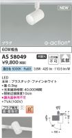 AS58049