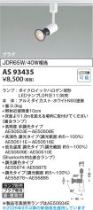 AS93435