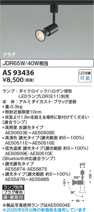 KAS93436