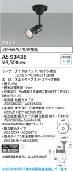 KAS93438
