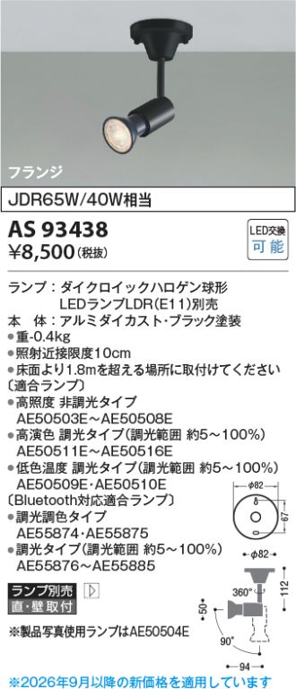 KAS93438