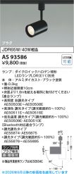 KAS93586