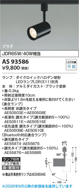 KAS93586