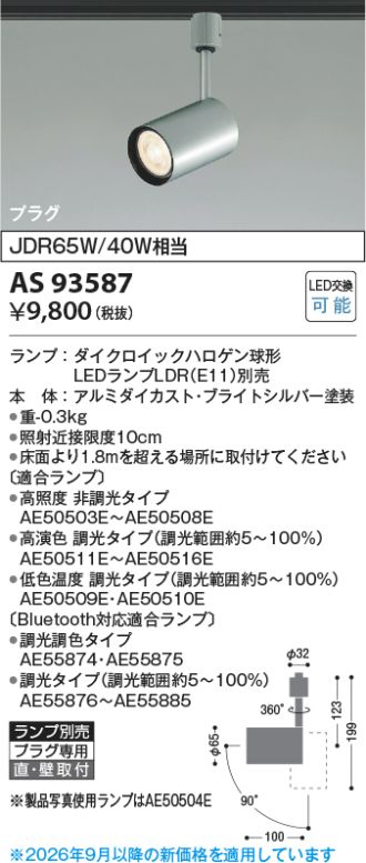 KAS93587