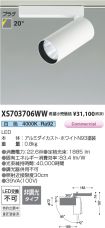 XS703706WW