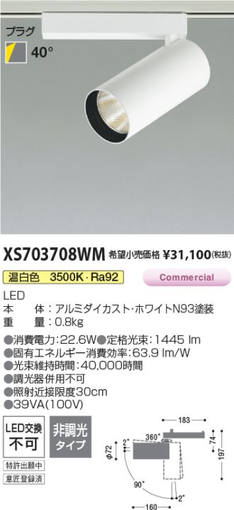 XS703708WM