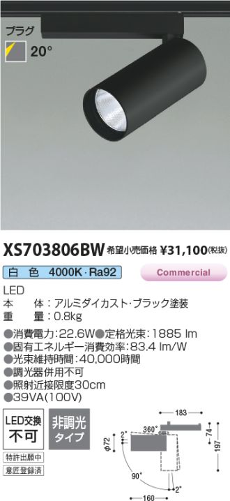 XS703806BW