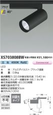 XS703808BW