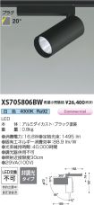 XS705806BW