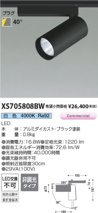 XS705808BW