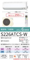 S226ATCS-W