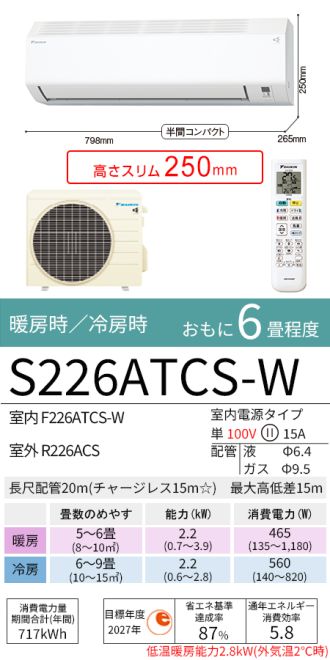 S226ATCS-W