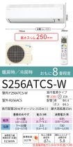 S256ATCS-W