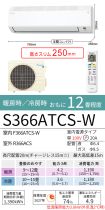 S366ATCS-W