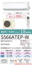 S566ATEP-W