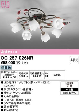 OC257026NR