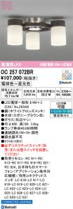 OC257072BR