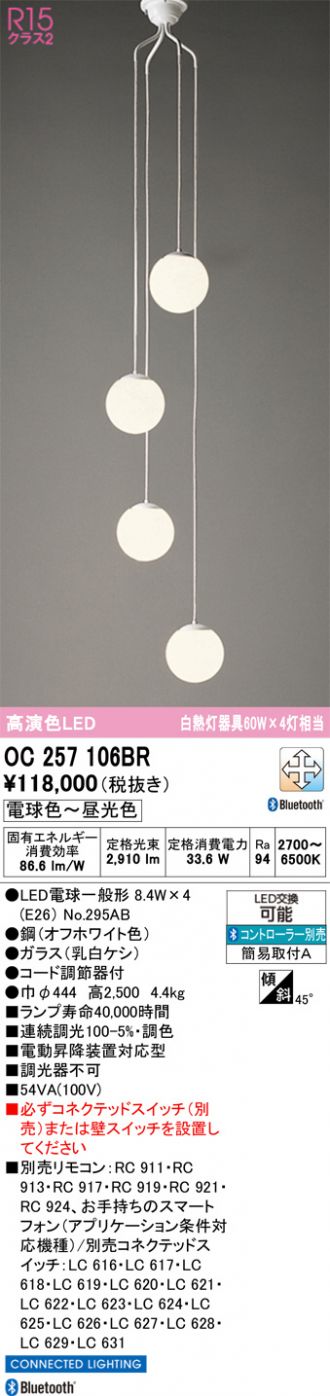 OC257106BR
