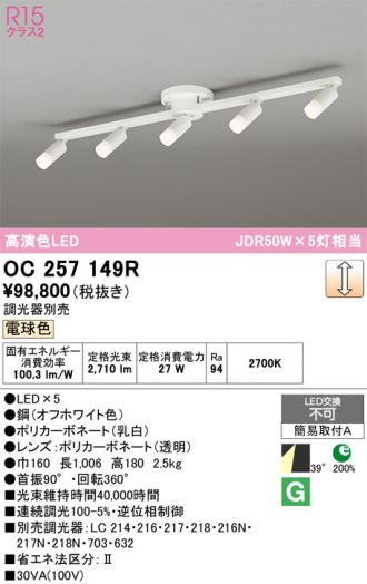 OC257149R