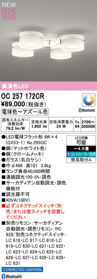OC257172CR