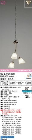 OC079264BR