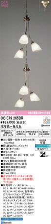 OC079265BR