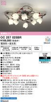 OC257025BR