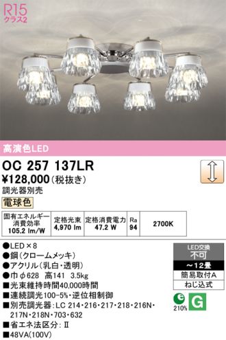 OC257137LR