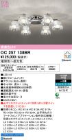 OC257138BR