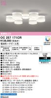 OC257171CR