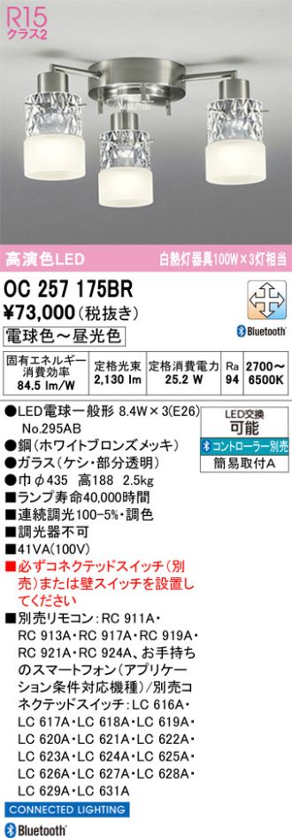 OC257175BR