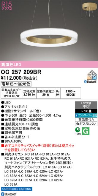 OC257209BR
