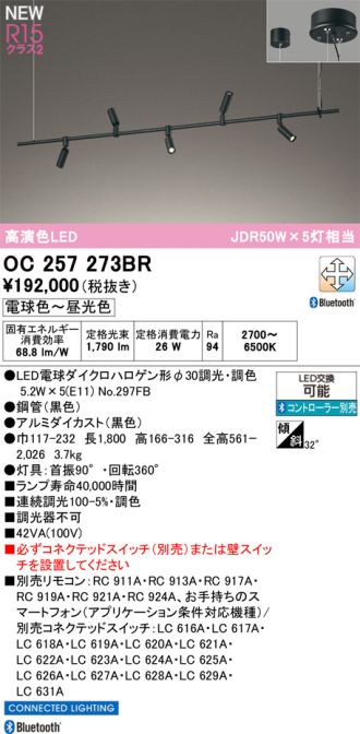 OC257273BR