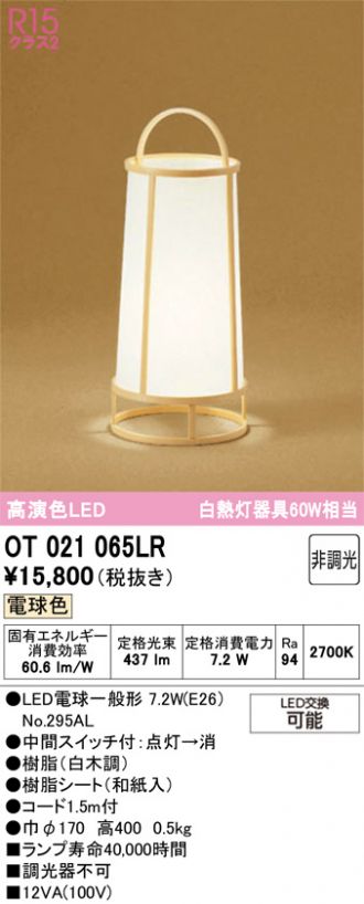 OT021065LR