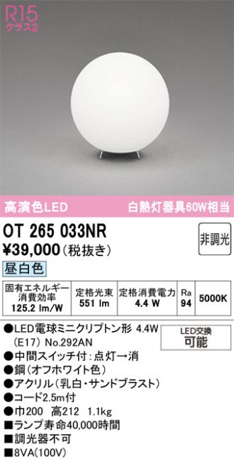 OT265033NR