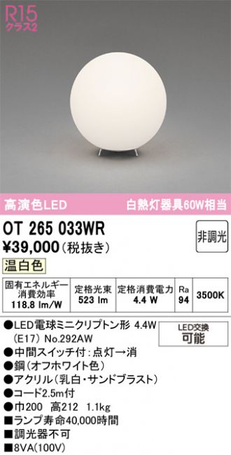 OT265033WR