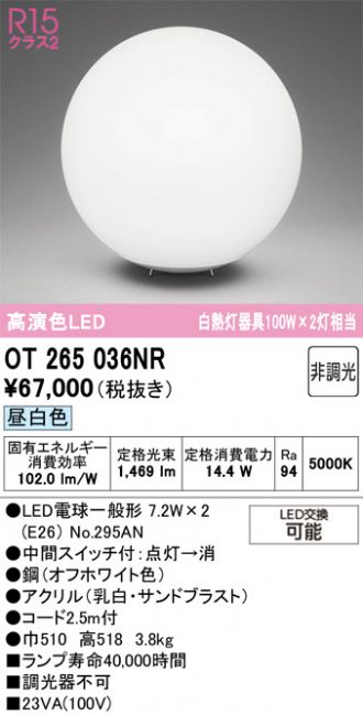 OT265036NR