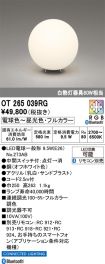 OT265039RG