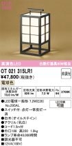 OT021315LR1