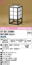 OT021315NR1
