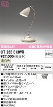 OT265013WR