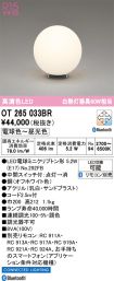 OT265033BR