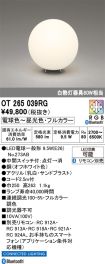 OT265039RG