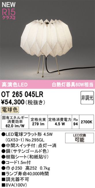 OT265045LR