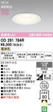 OD261784R